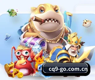 CQ9电子游戏入口 APP